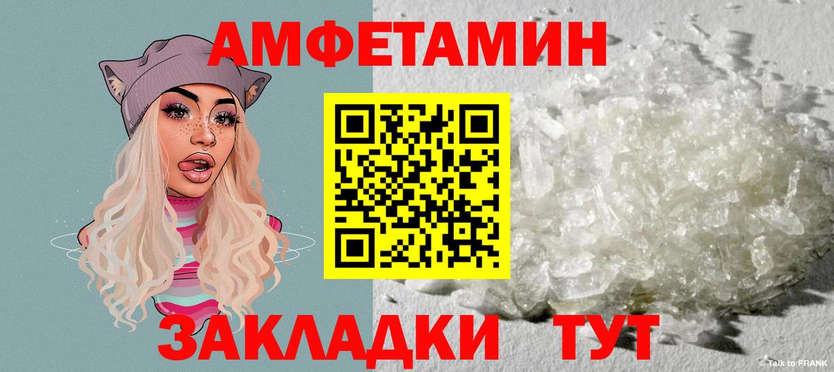 Amphetamine Premium Гусев