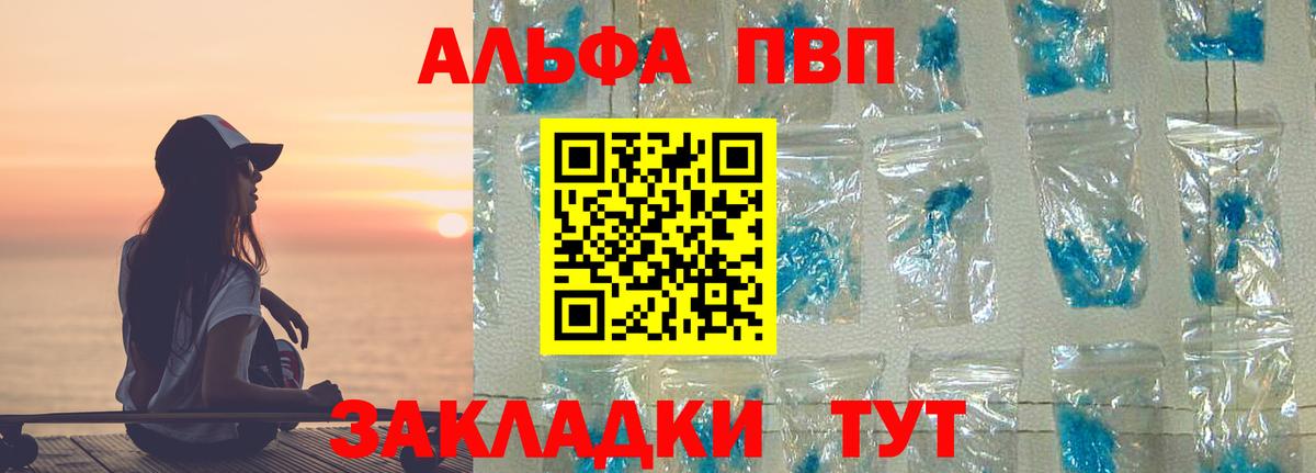 Гусев  закладка  Альфа ПВП Соль  A-PVP  Вход с VPN  Alpha PVP Соль  Alfa_PVP СК 