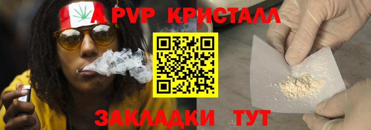A-PVP Crystall Гусев