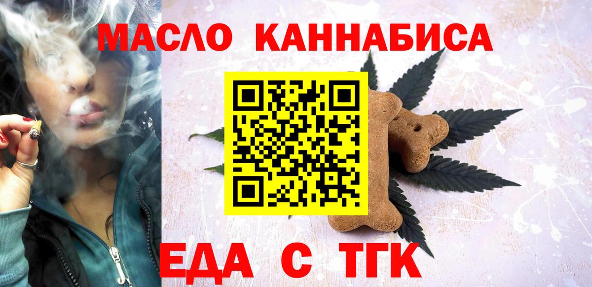 Cannafood конопля  Вход с VPN  Гусев 