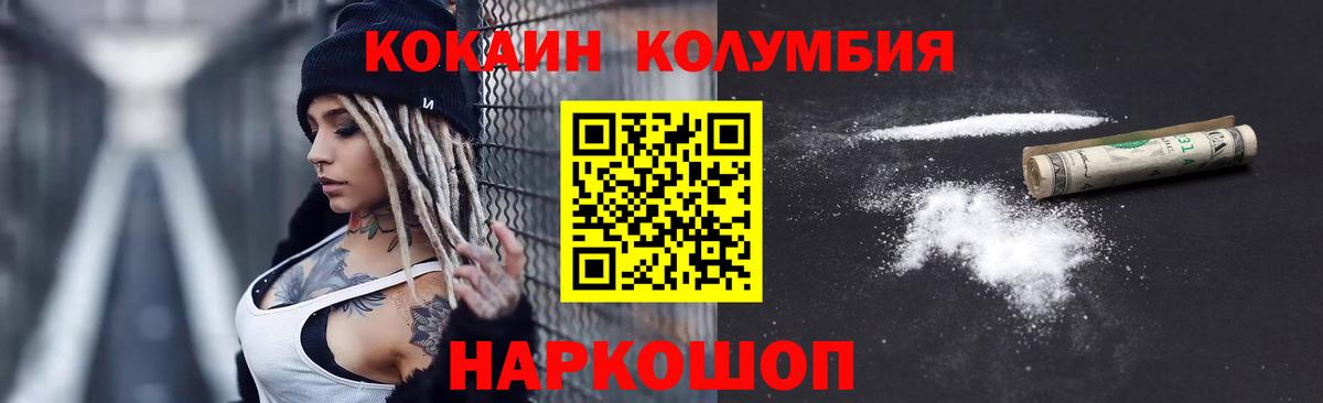 КОКАИН FishScale Гусев