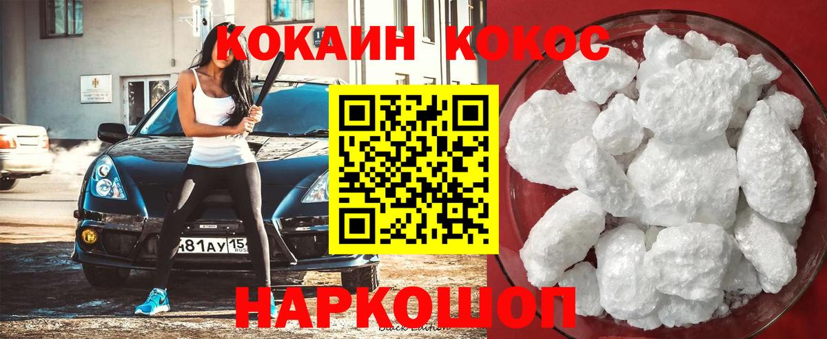 Cocaine FishScale  Вход с VPN  Гусев 