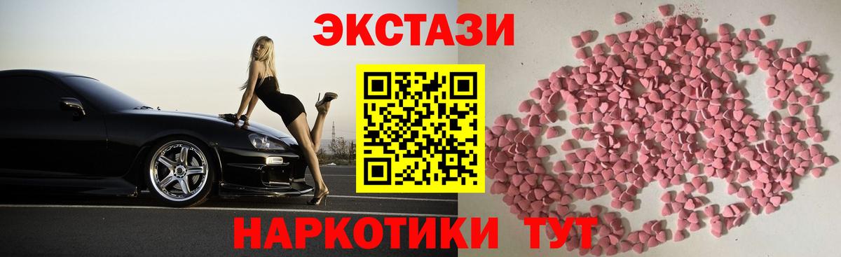 Экстази Punisher  Вход с VPN  Ecstasy  ЭКСТАЗИ XTC  Гусев 