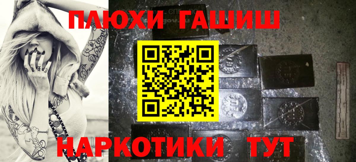 ГАШ Cannabis  Вход с VPN  Гусев 