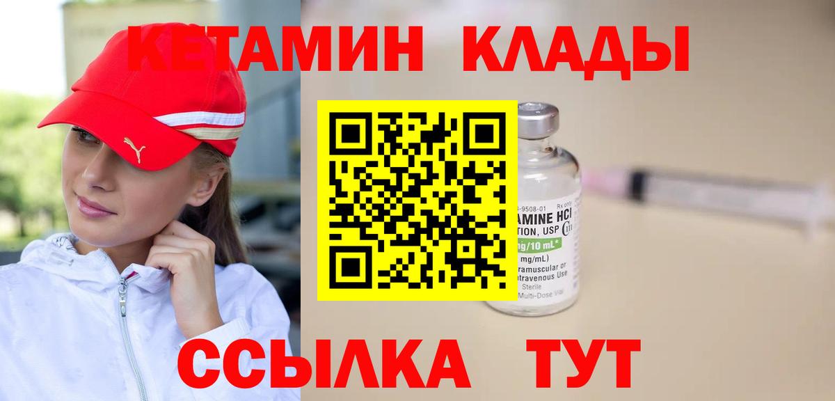 Кетамин VHQ Гусев