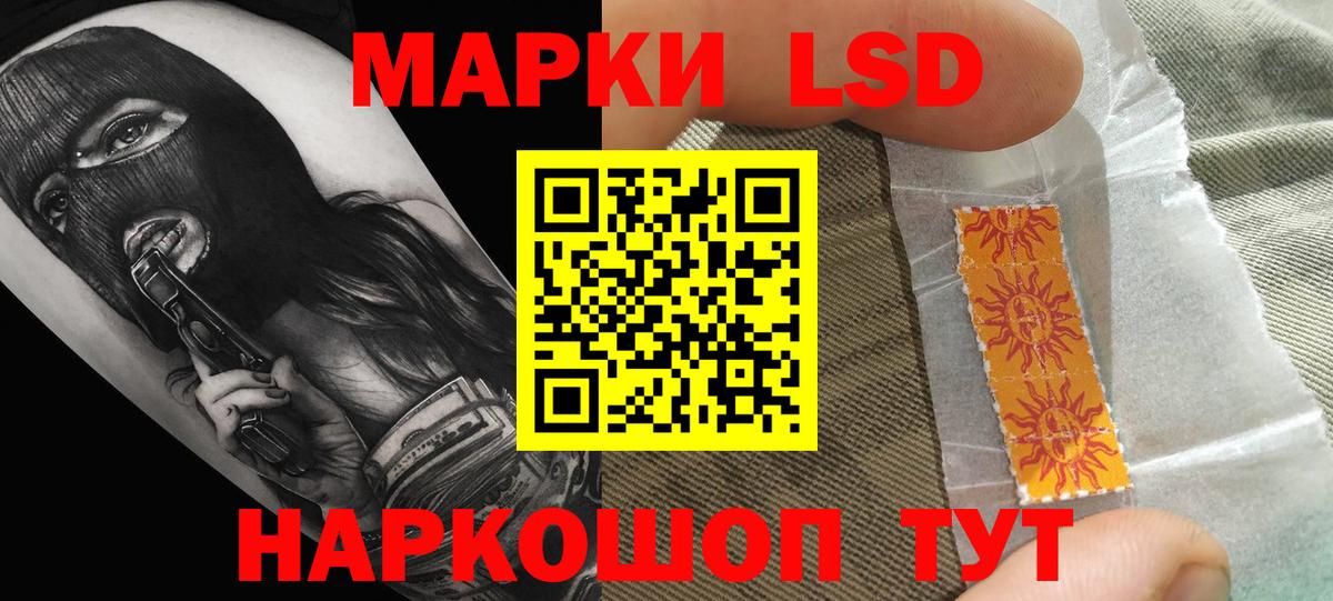 LSD-25 экстази кислота Гусев