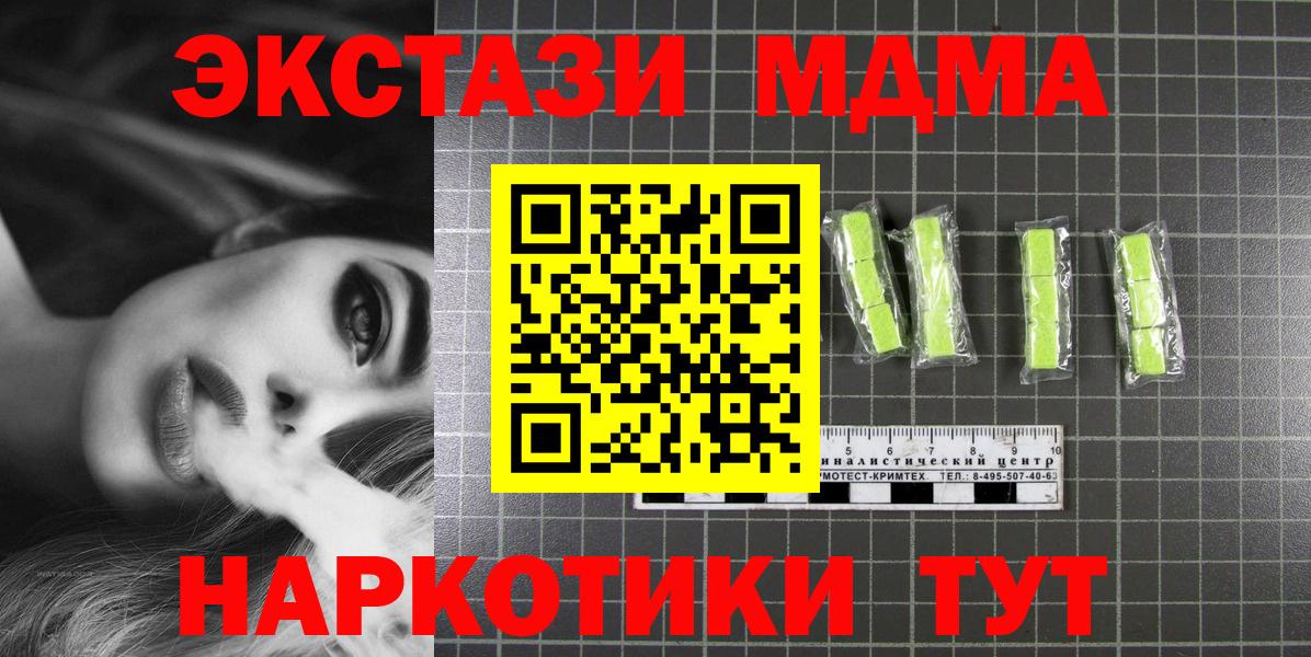 MDMA VHQ  МДМА молли  Вход с VPN  Гусев 