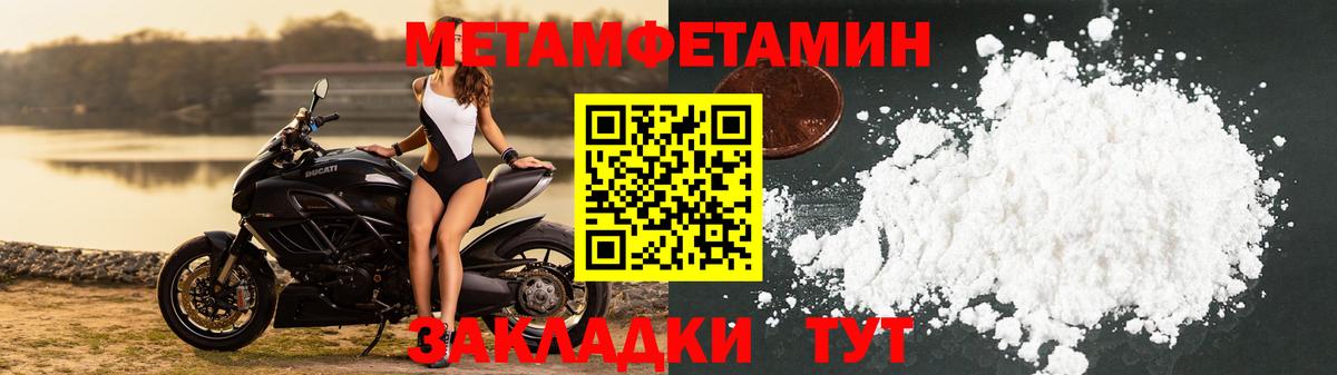 Первитин Декстрометамфетамин 99.9%  Вход с VPN  Гусев  Первитин Декстрометамфетамин 99.9% 