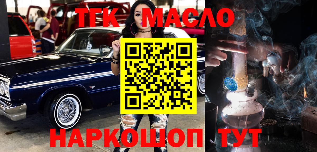 Гусев  ТГК гашишное масло  Вход с VPN  ТГК Wax 