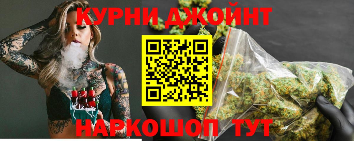 Гусев  Бошки марихуана конопля  Вход с VPN  Каннабис AK-47 